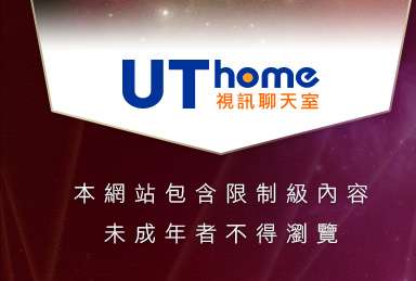 免費成人頻道本網站包含限制級內容，未成年不得瀏覽